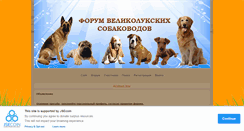 Desktop Screenshot of cerberdogvl.fobb.ru