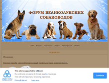 Tablet Screenshot of cerberdogvl.fobb.ru