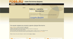 Desktop Screenshot of fobb.ru
