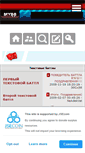 Mobile Screenshot of battleforum.fobb.ru
