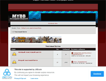 Tablet Screenshot of battleforum.fobb.ru